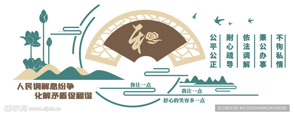 調(diào)節(jié)文化墻