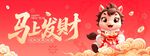 2026馬年Q版IP人物馬上發(fā)