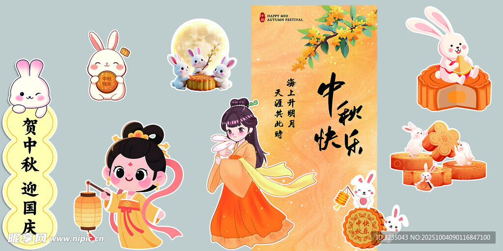 中秋古風元素插畫素材