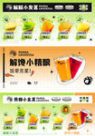減脂小精靈  美味果汁來襲