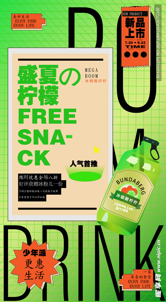 創(chuàng)意海報(bào)設(shè)計(jì)展示