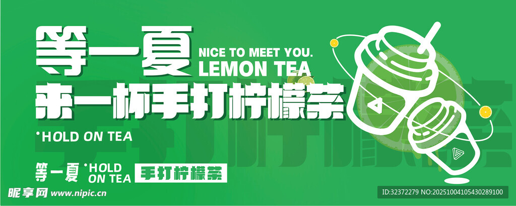 蜜雪冰城手打檸檬茶新品