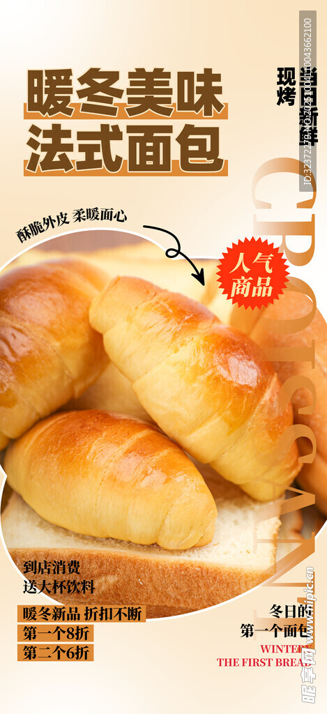 美味港式菠蘿油面包