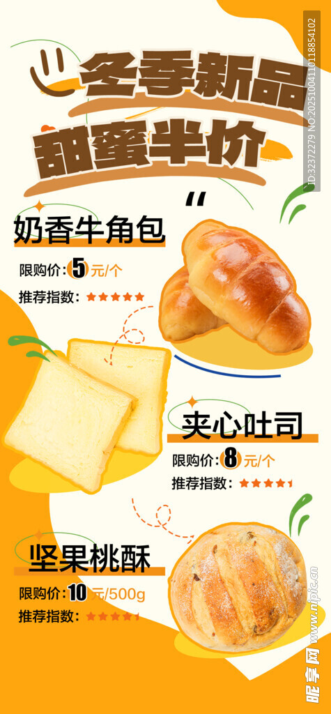 香酥蛋撻 美味烘焙之選