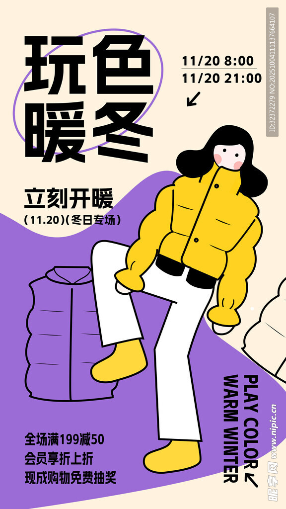 玩色暖冬立領(lǐng)開(kāi)衫穿搭