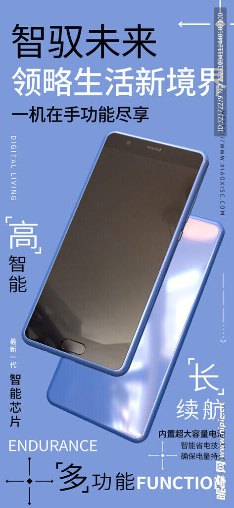智能大屏手機(jī) 引領(lǐng)科技潮流
