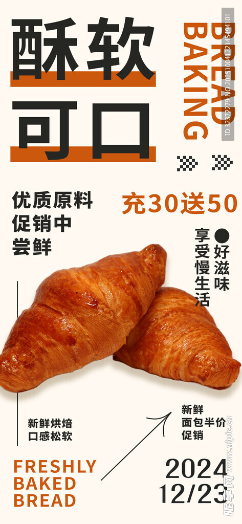 酥脆可口炸雞塊促銷海報(bào)