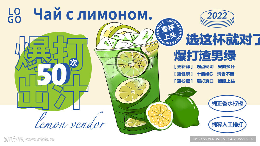 茶包促銷海報