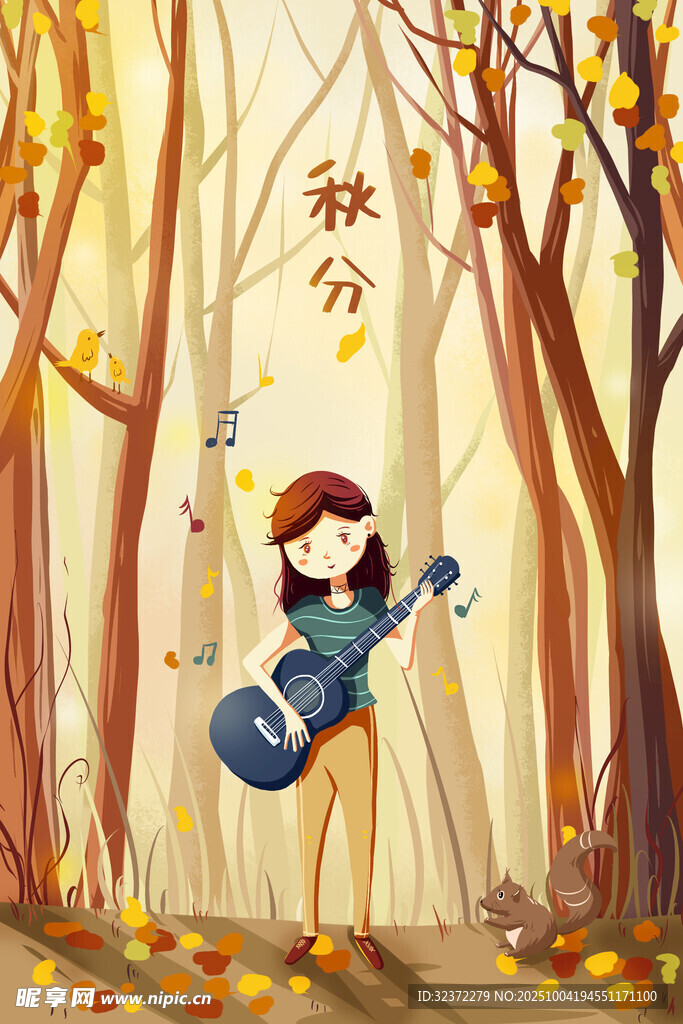 秋日森林中彈吉他的女孩