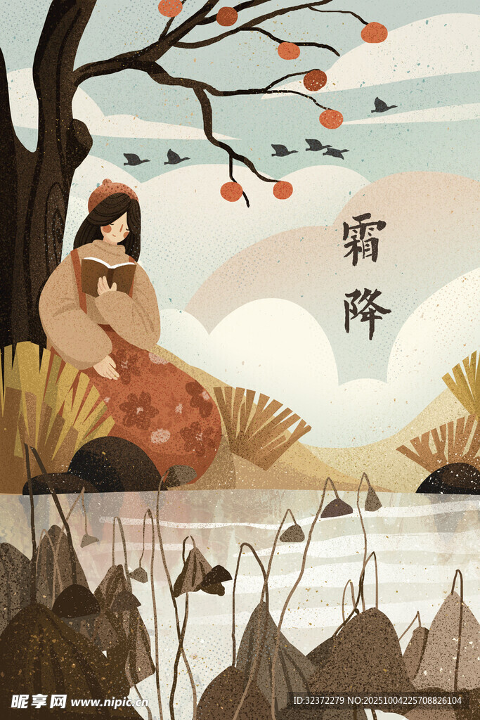 樹下女子靜賞秋日景致