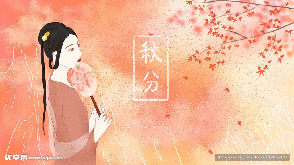 秋日古風(fēng)女子賞景圖