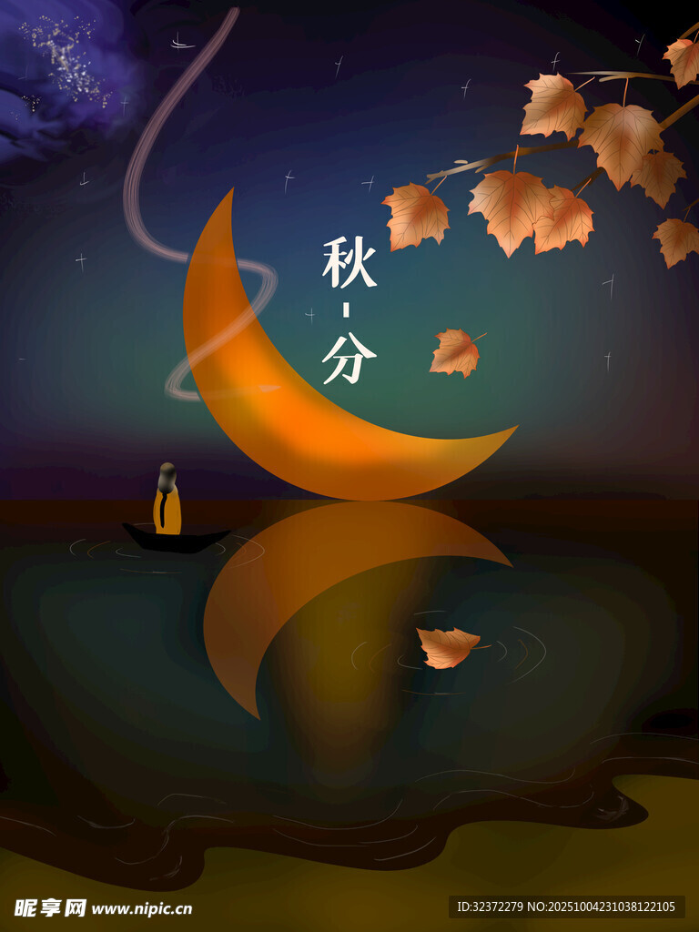 秋分月夜 詩(shī)意靜謐之景