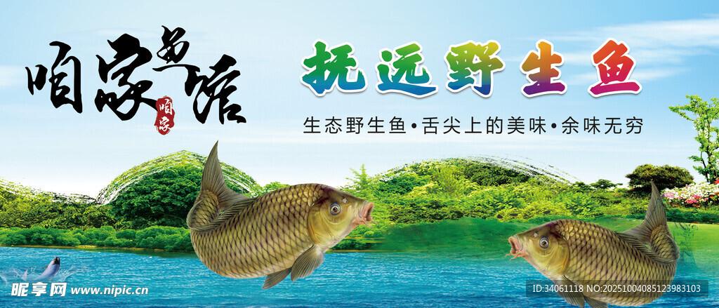 魚館 江魚 山水畫