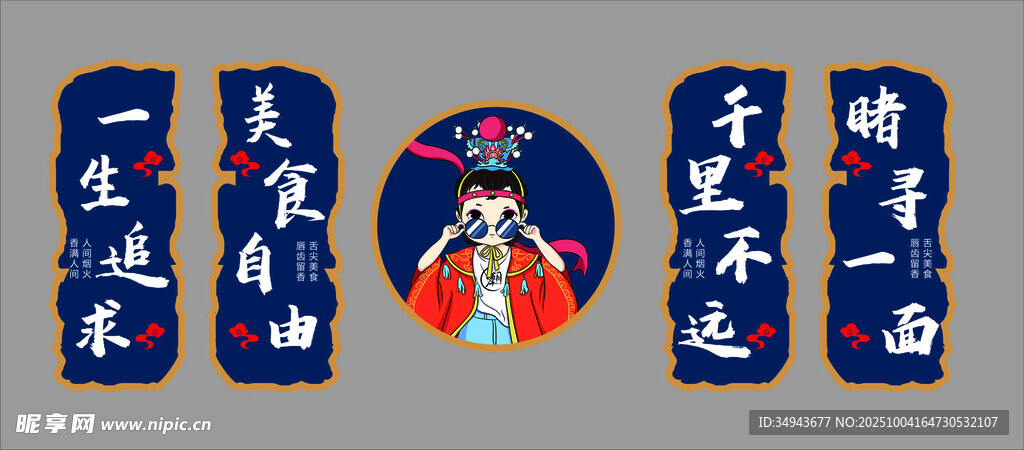 京劇人物裝飾畫