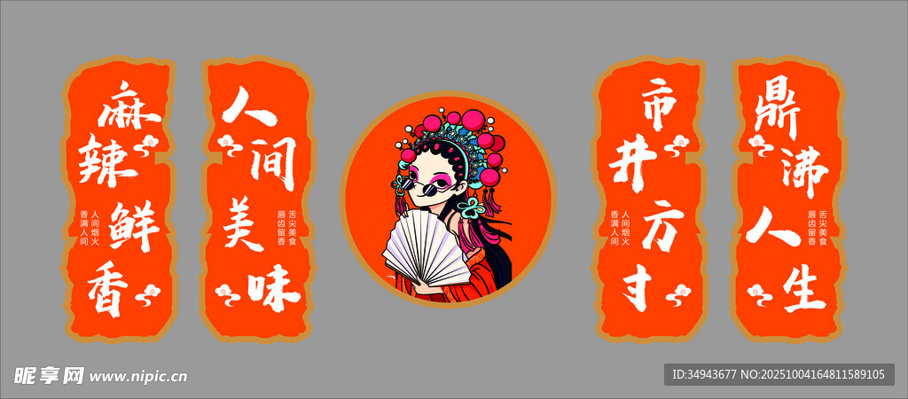 古風(fēng)戲曲人物裝飾畫