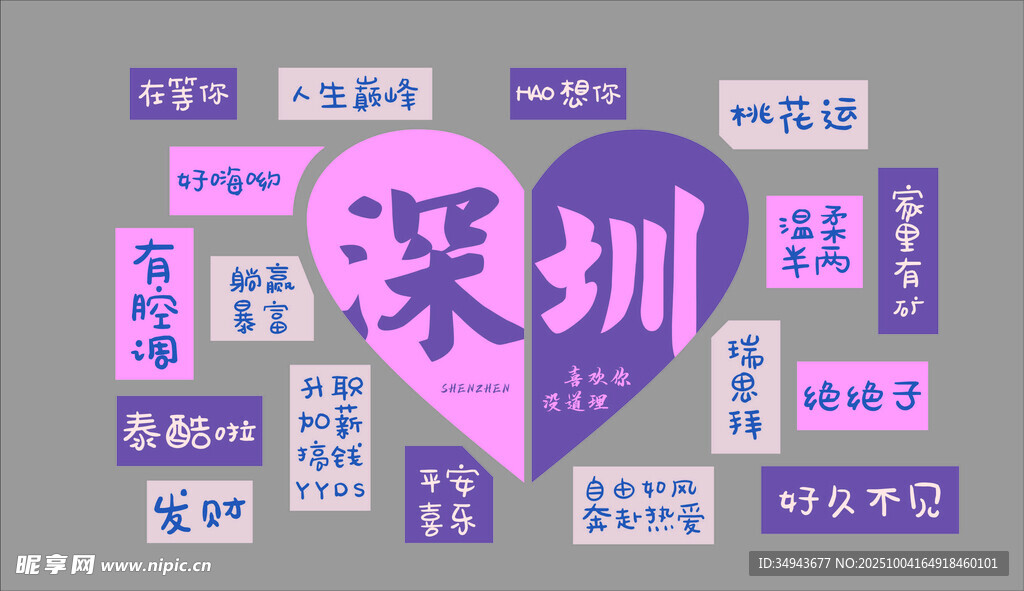 深圳愛心公益活動信息