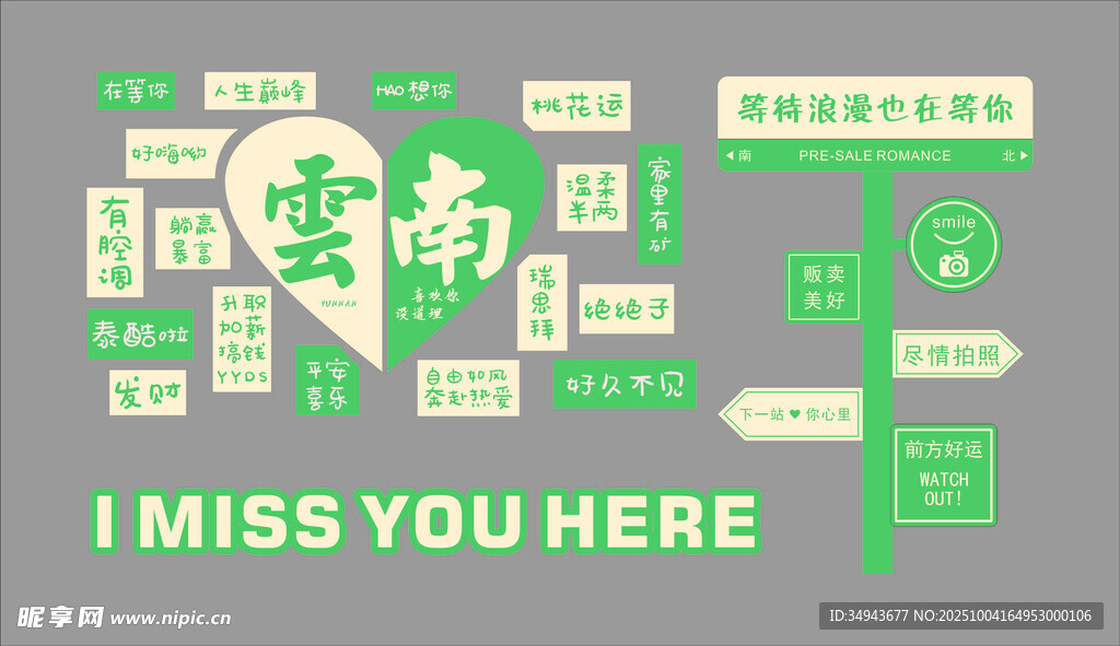 復(fù)古風(fēng)思念主題裝飾圖案