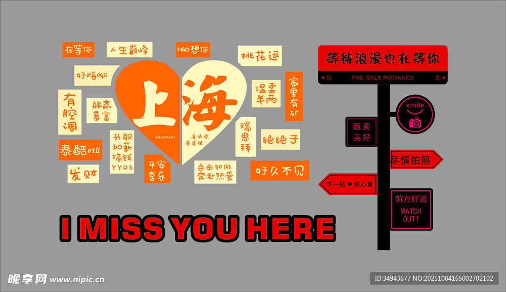 創(chuàng)意留言墻 表達(dá)思念之情