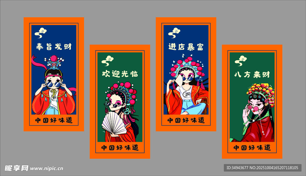 京劇人物插畫海報