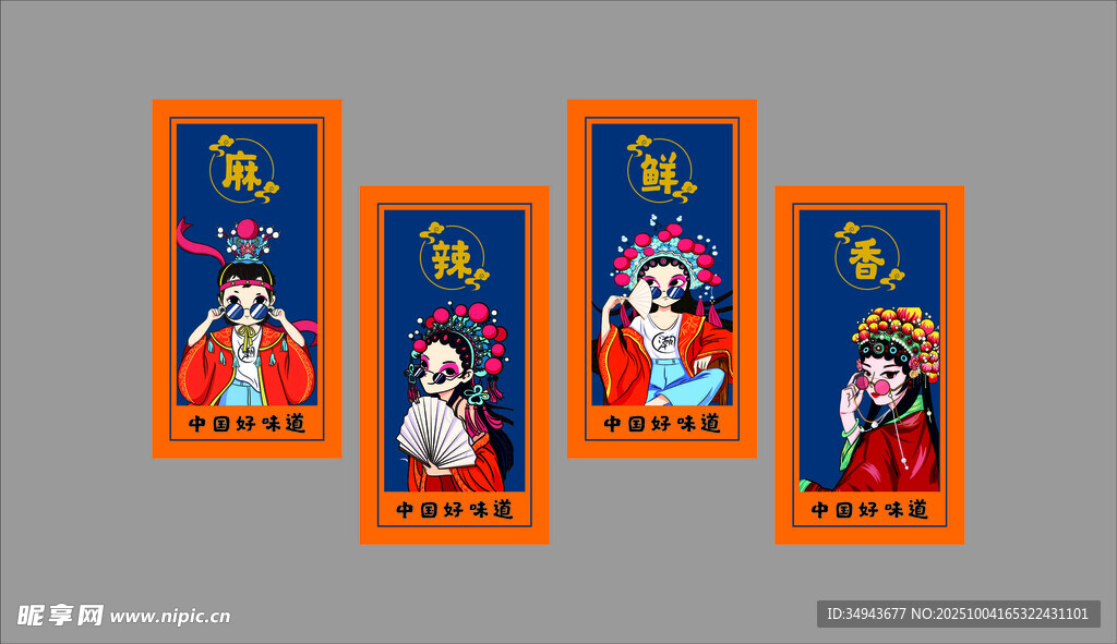 傳統(tǒng)戲曲人物裝飾畫