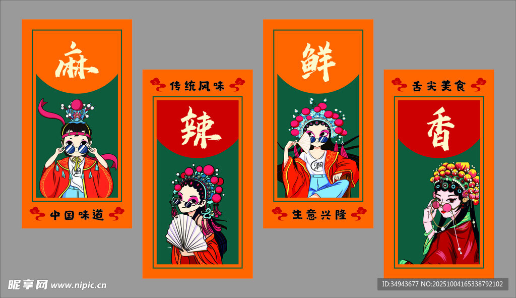 戲曲人物 裝飾畫(huà)