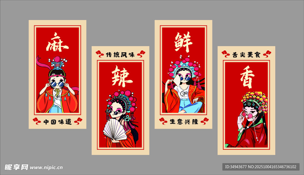 京劇人物裝飾畫