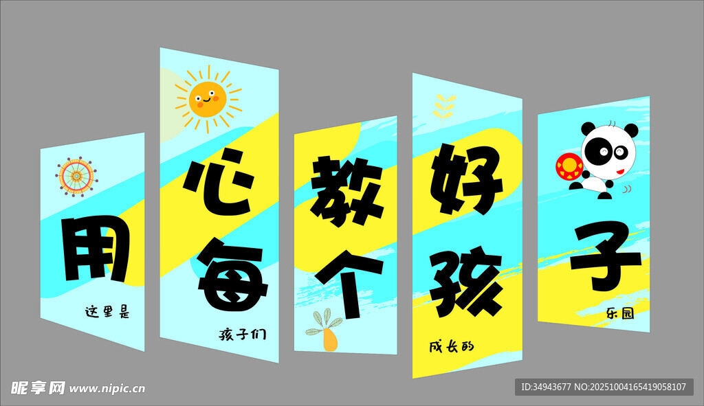 教師用心育每個好孩子