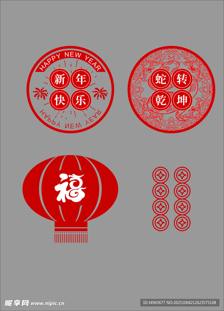 中式福字燈籠裝飾圖案