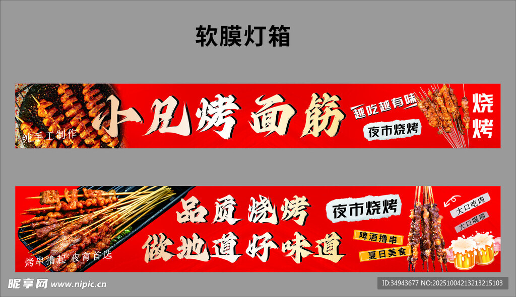 多款美味辣條展示