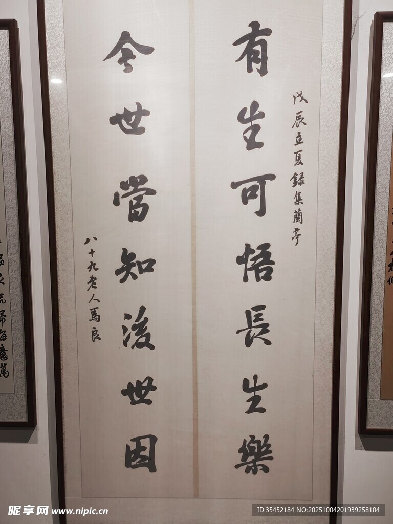 書法