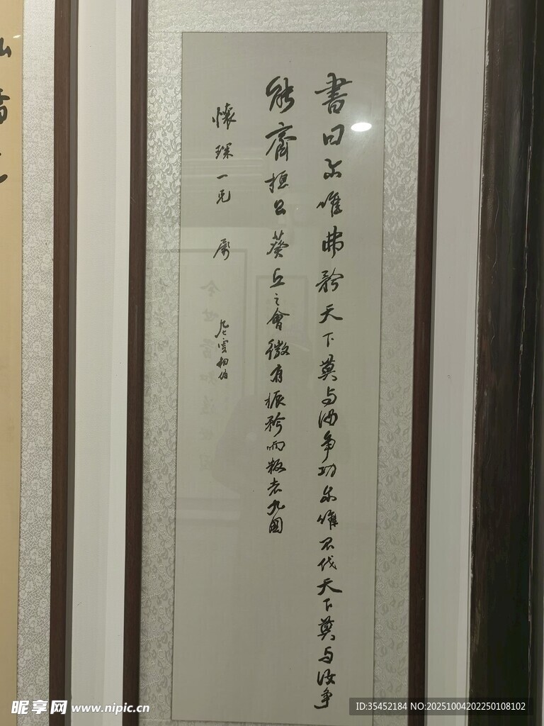 書法