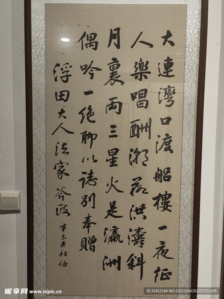 書法