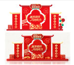 馬年新年元旦春節(jié)喜慶裝飾設(shè)計(jì)