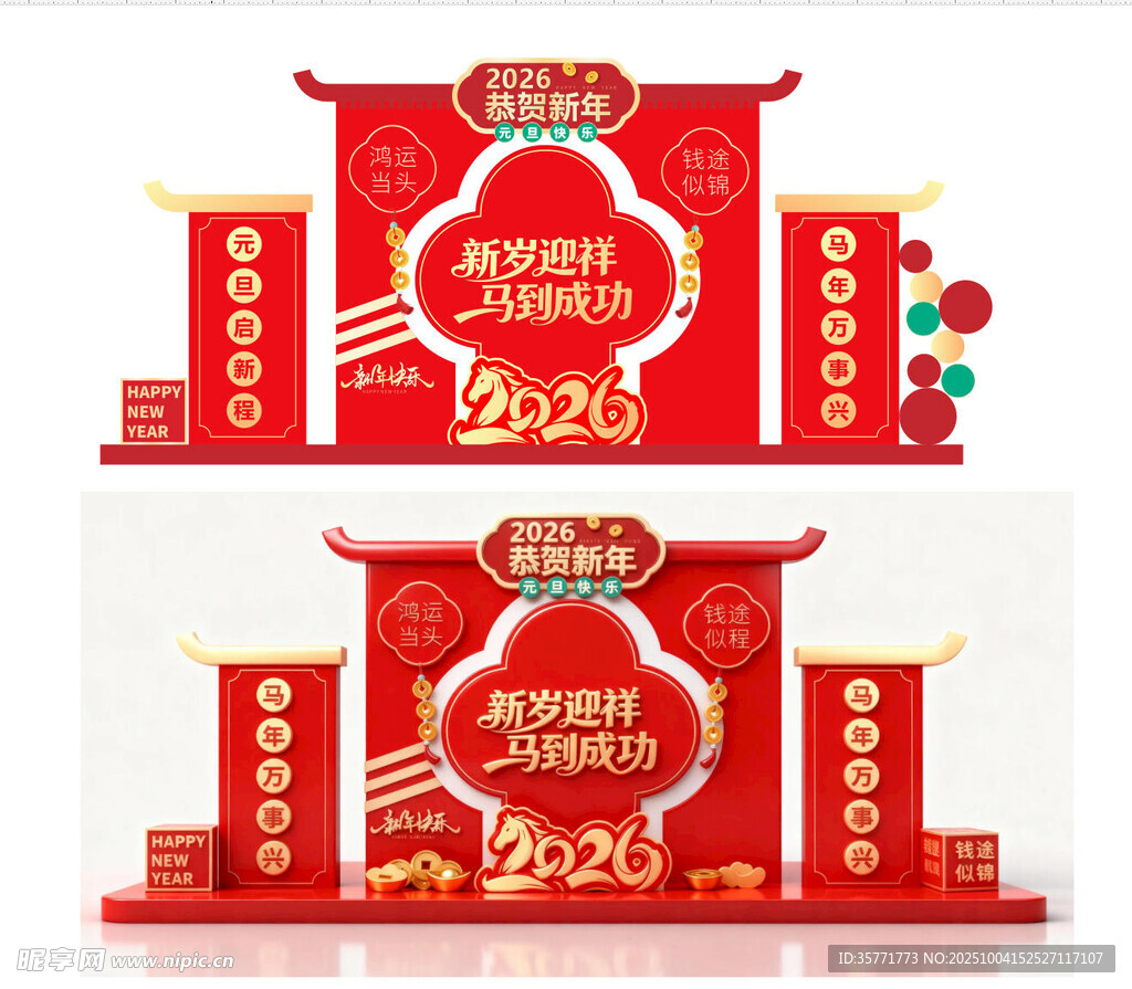 馬年新年元旦春節(jié)喜慶裝飾設(shè)計(jì)