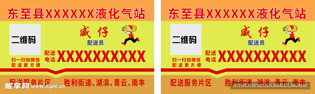 送氣卡片不干膠電子名片設(shè)計(jì)名片