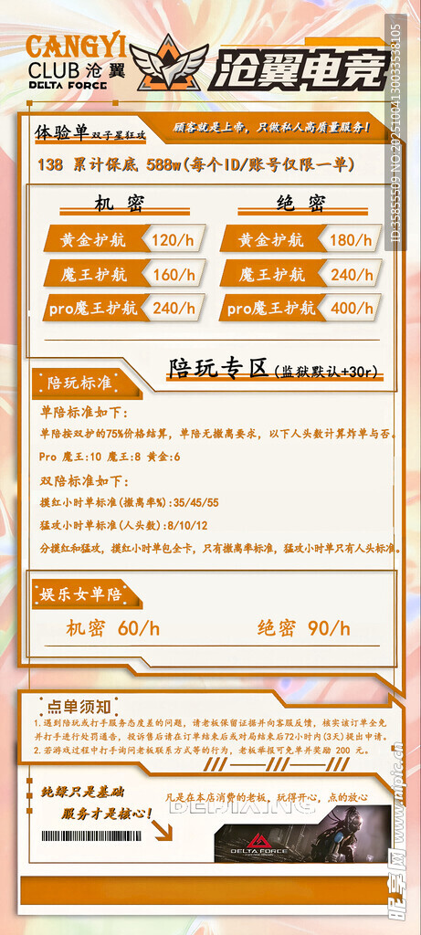 電競(jìng)