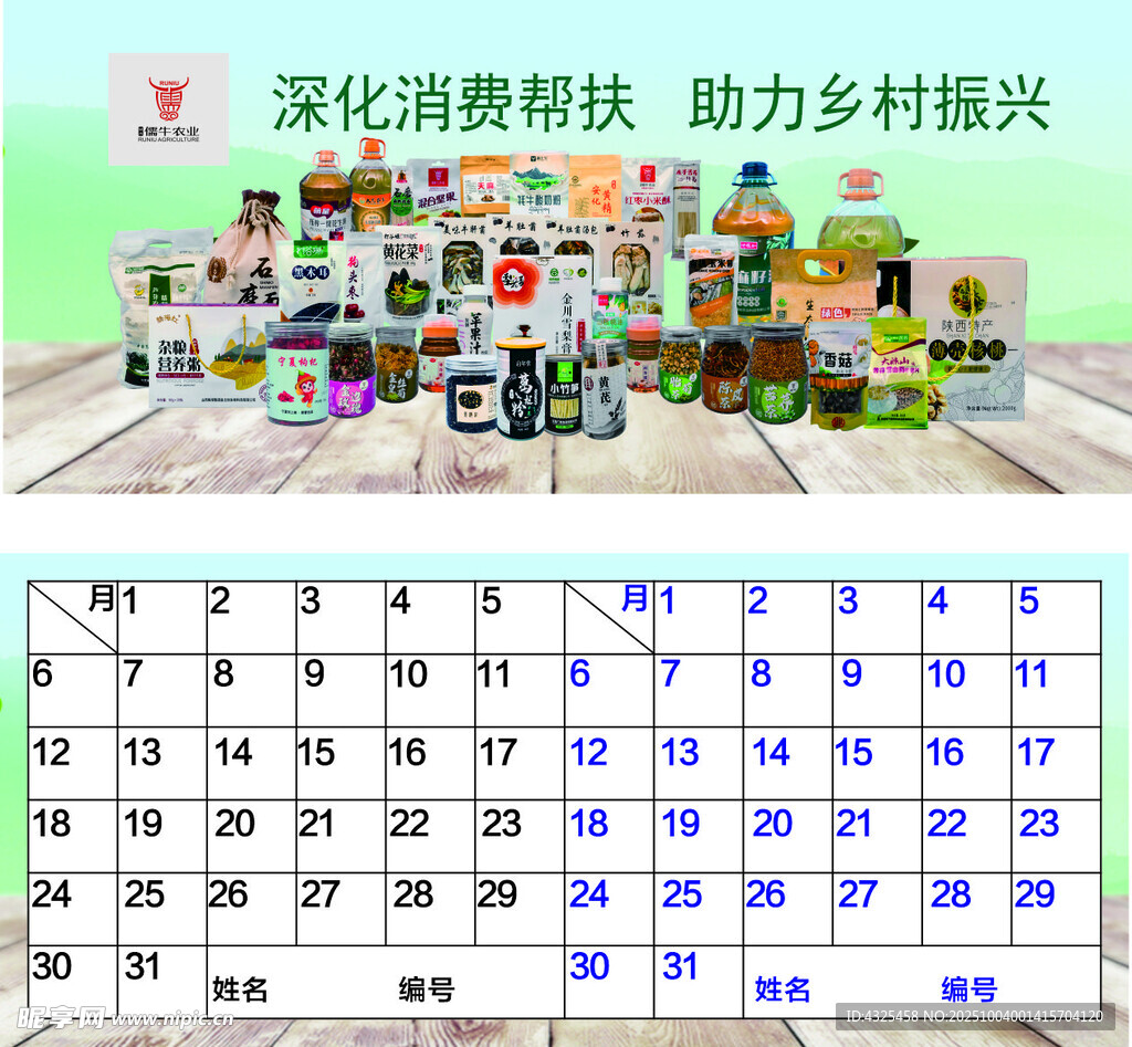 多樣商品助力鄉(xiāng)村消費(fèi)振興