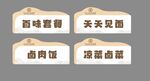 四款美食標(biāo)簽展示