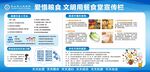 珍惜糧食 文明用餐