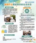 催眠治療宣傳海報(bào)