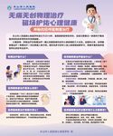 關(guān)愛青少年心理宣傳海報(bào)