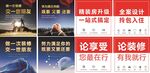 論英雄主題宣傳海報(bào)展示