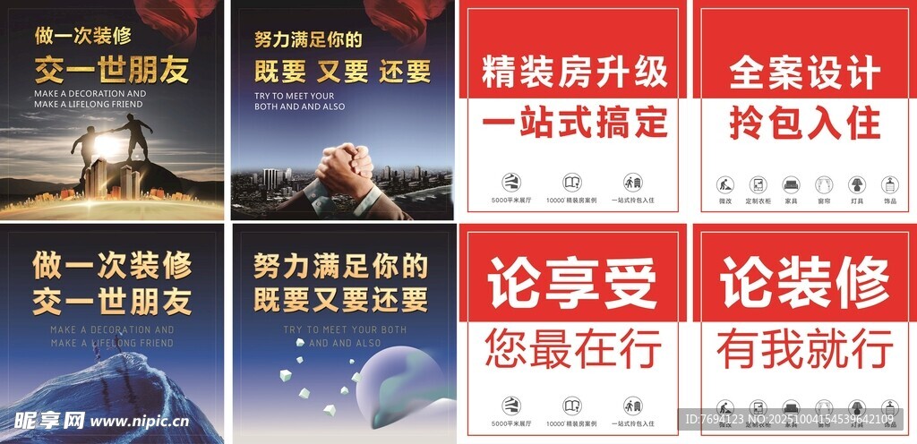 論英雄主題宣傳海報(bào)展示