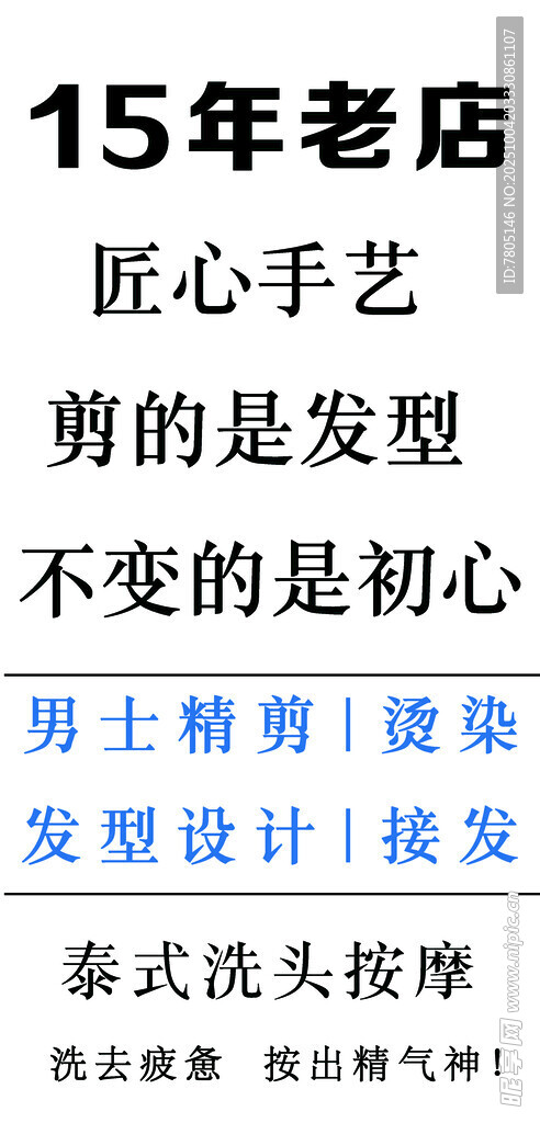 男士精致理發(fā)