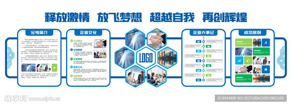 企業(yè)文化