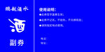 提貨卡