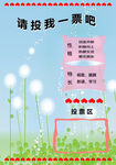 大隊委海報