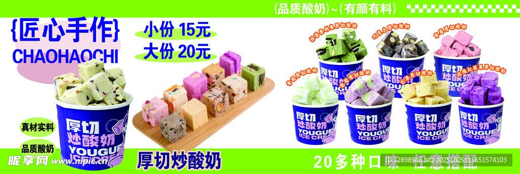 港式小吃套餐展示