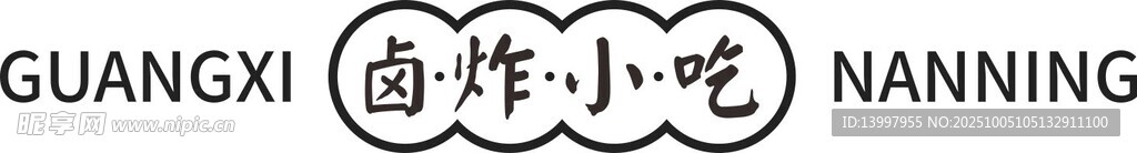 鹵炸小吃