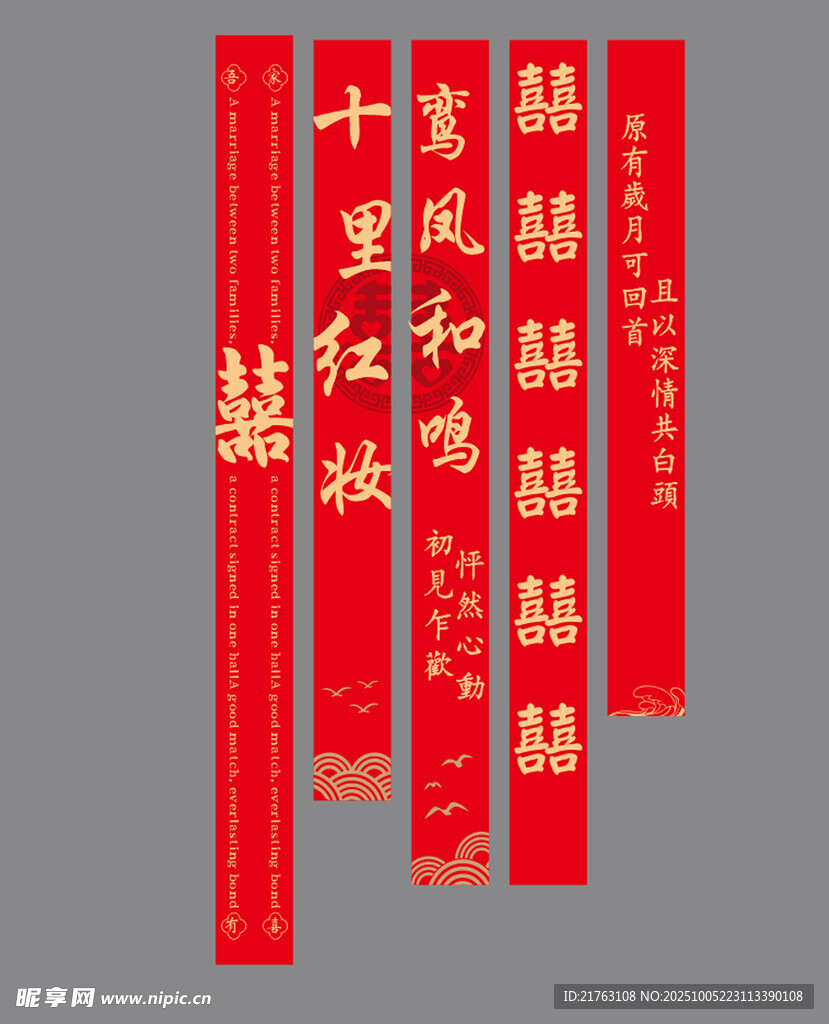 訂婚掛布